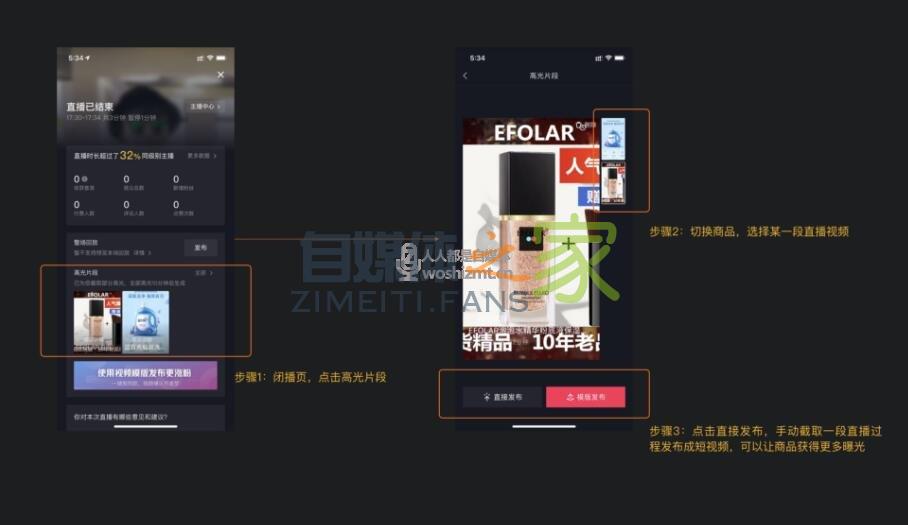 抖音如何一键发布直播高光时刻功能上线啦 20220326104221-623eee0d06efa.jpg