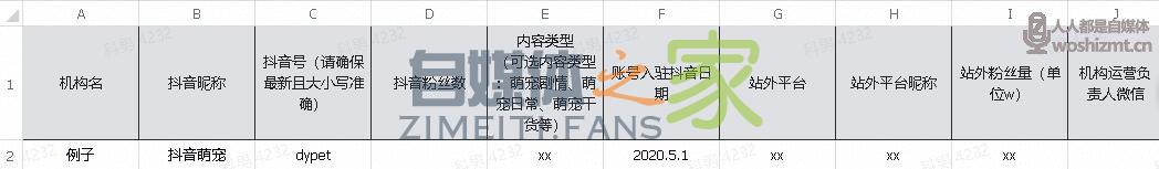 2020抖音萌宠MCN扶持任务包 20220326104225-623eee11d1f14.jpg