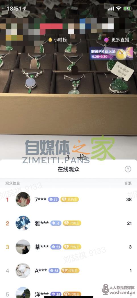 主播设置抖音直播间隐私保护功能上线 20220326104246-623eee2641c13.jpg