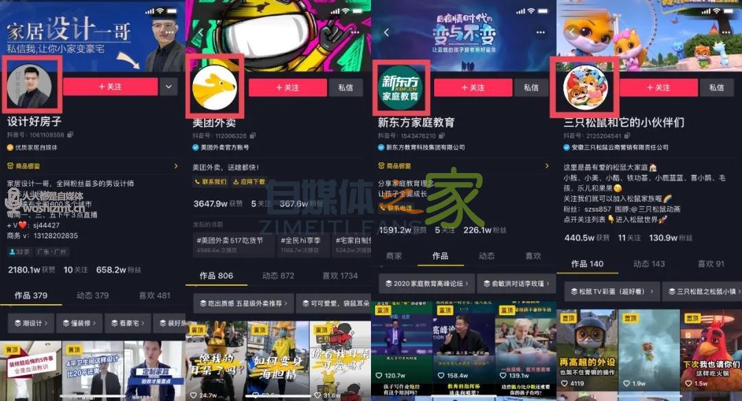 主页设计小心这些角落！5招教你搭建高转化抖音帐号