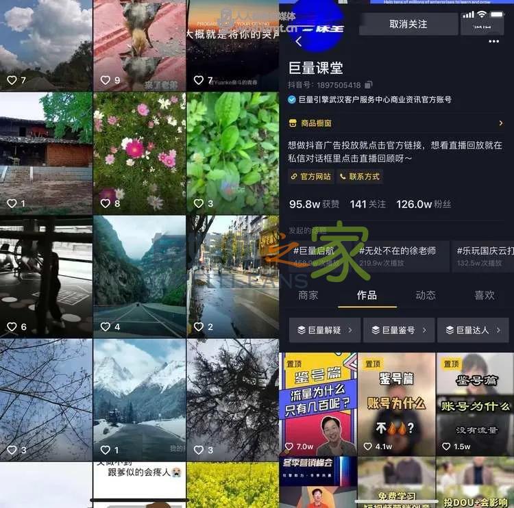 抖音企业号月涨粉50万帐号定位策略方法 20220326104256-623eee30e861a.jpg
