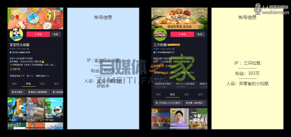 抖音企业号月涨粉50万帐号定位策略方法 20220326104257-623eee314696e.jpg