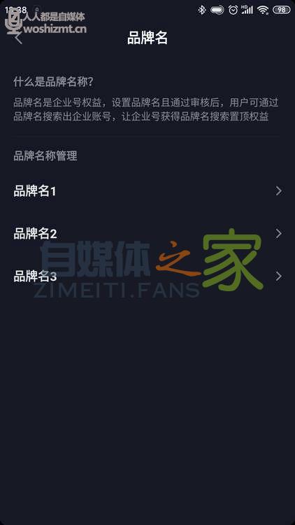 抖音企业号X企业品牌功能震撼上线