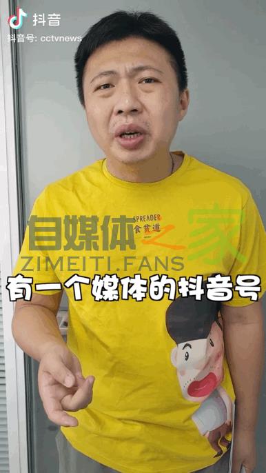 一周涨粉610万！“四川观察”如何用5000条视频走红抖音？