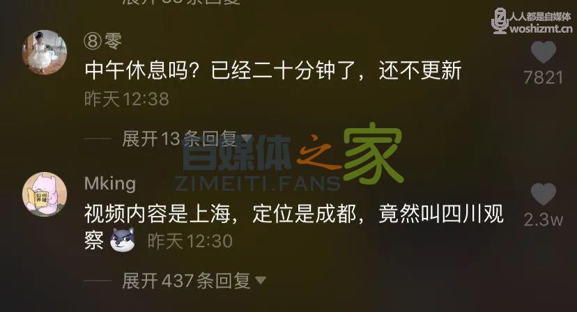 一周涨粉610万！“四川观察”如何用5000条视频走红抖音？