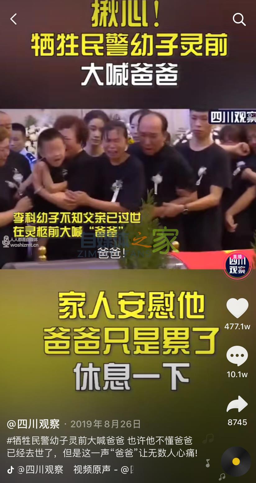 一周涨粉610万！“四川观察”如何用5000条视频走红抖音？