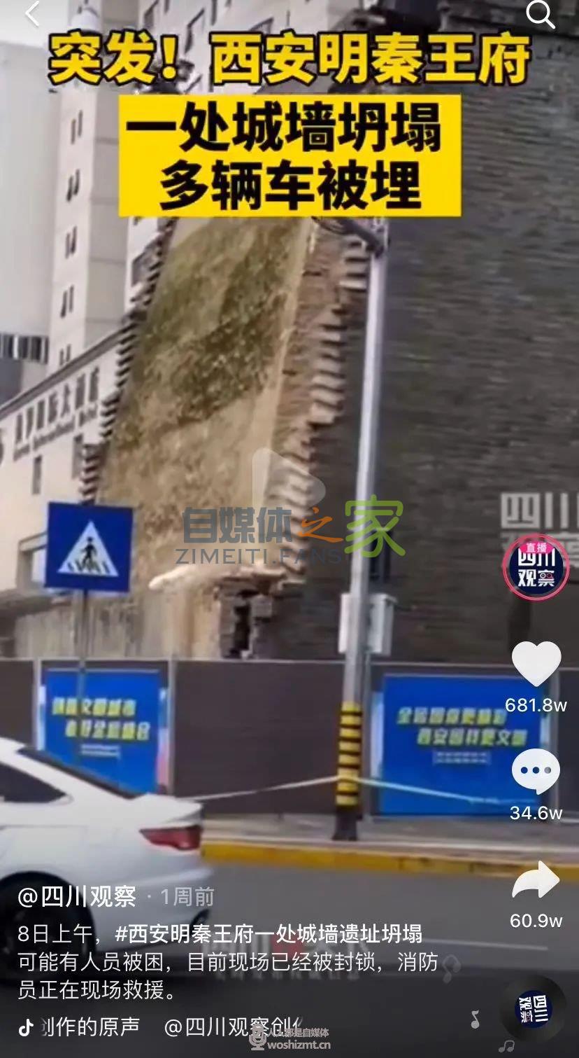 一周涨粉610万！“四川观察”如何用5000条视频走红抖音？