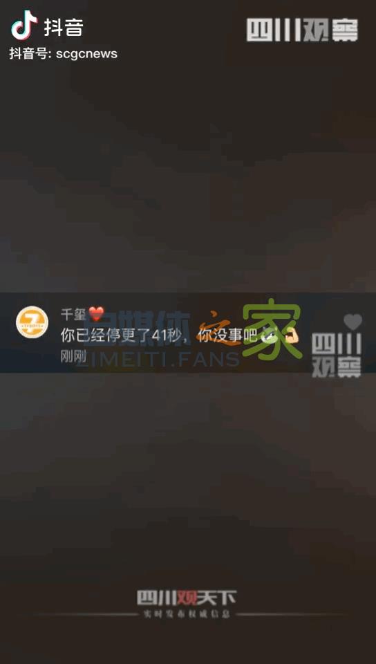 一周涨粉610万！“四川观察”如何用5000条视频走红抖音？