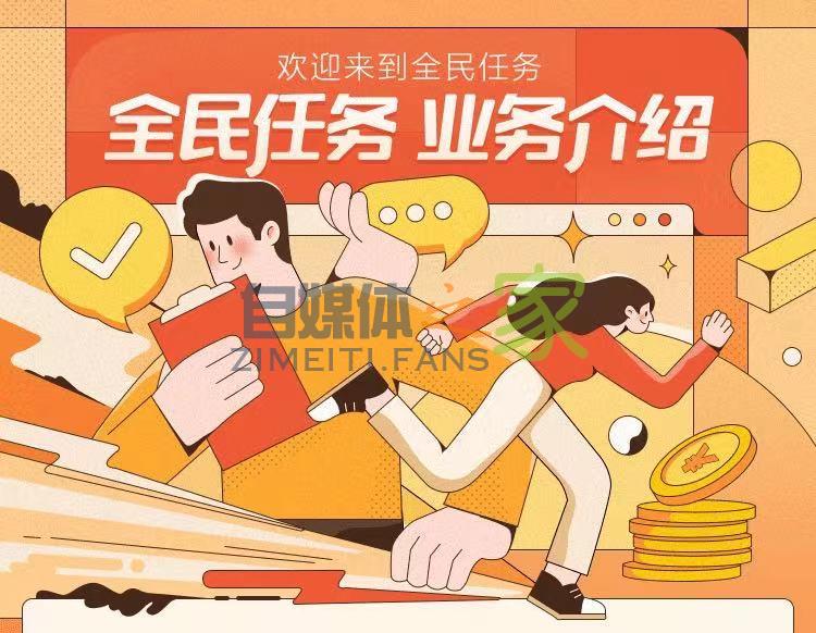 怎么参加抖音全民任务? 20220326104312-623eee406b8a3.jpg