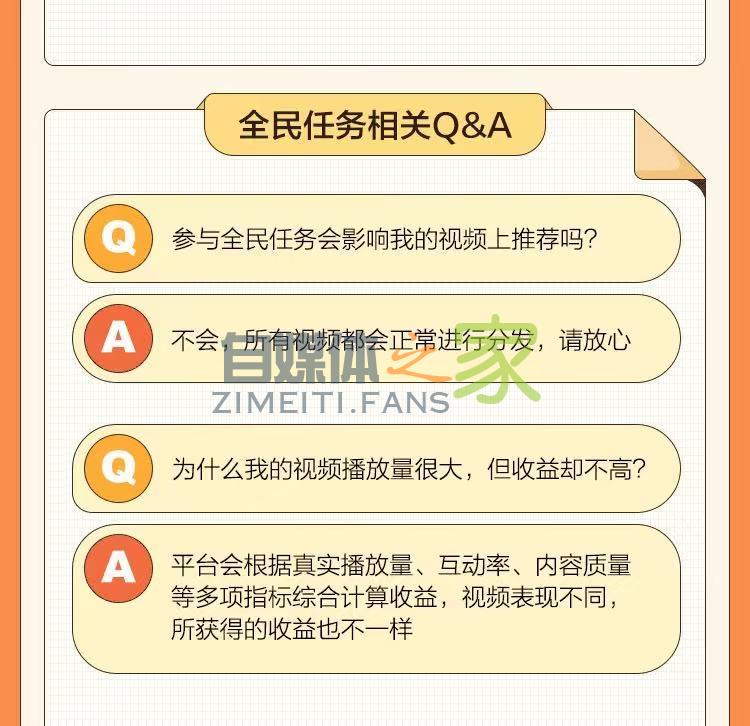 怎么参加抖音全民任务? 20220326104312-623eee409c7e2.jpg