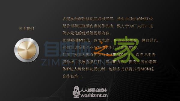 抖音头部MCN古麦嘉禾的爆款方法论 20220326104317-623eee45695be.jpg