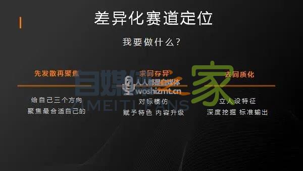 抖音头部MCN古麦嘉禾的爆款方法论 20220326104317-623eee45bedaa.jpg