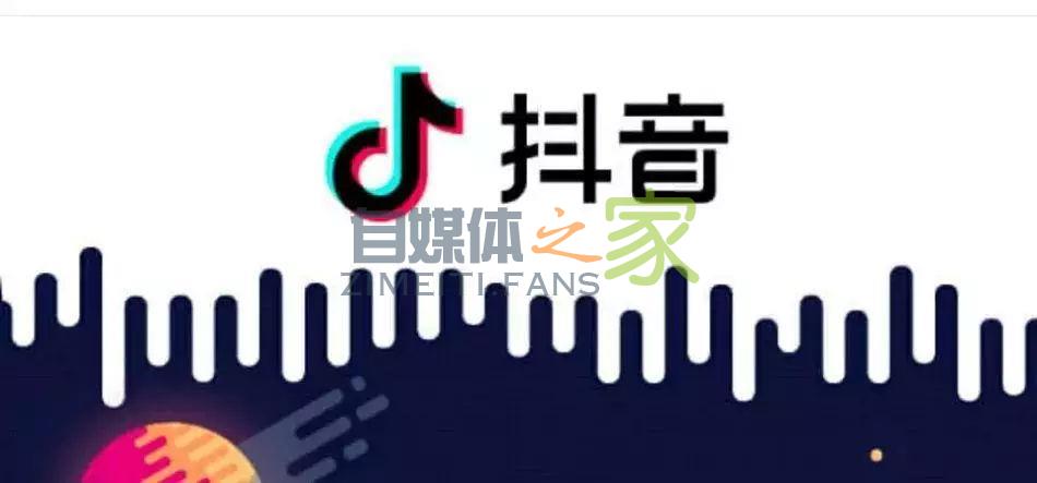 抖音语音直播2021年1.1-1.31公会月任务说明（For语音类公会）-自媒体之家