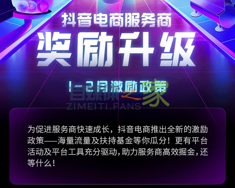 巨量百应机构服务商