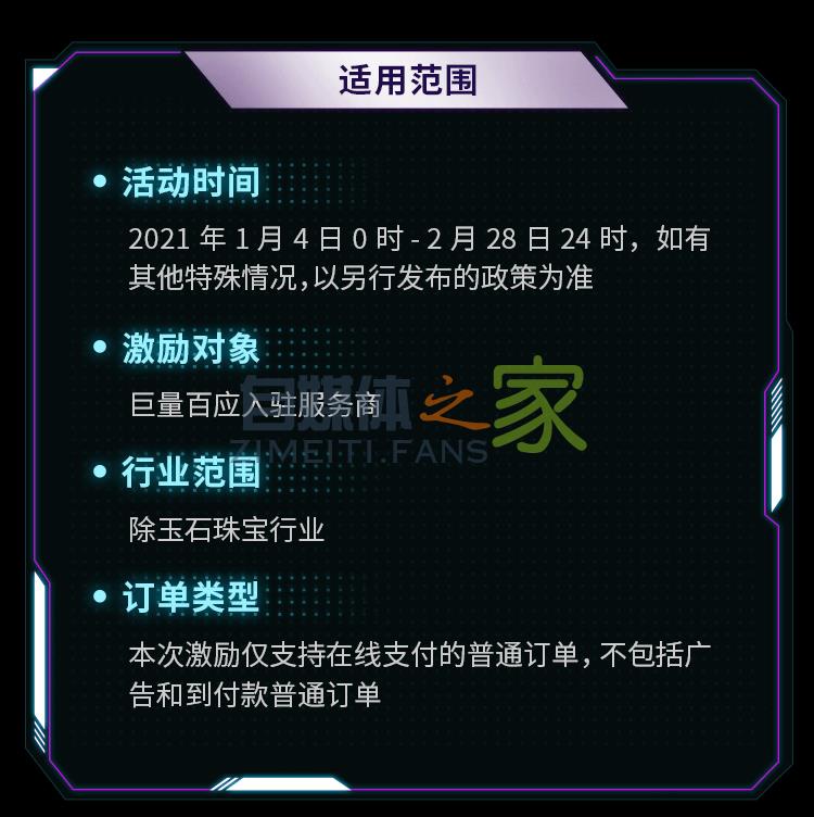 巨量百应机构服务商