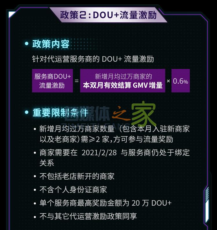 巨量百应机构服务商