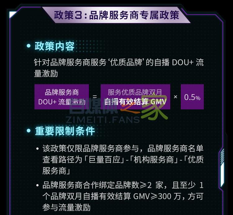 巨量百应机构服务商