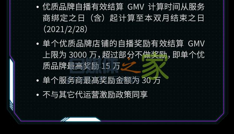 巨量百应机构服务商