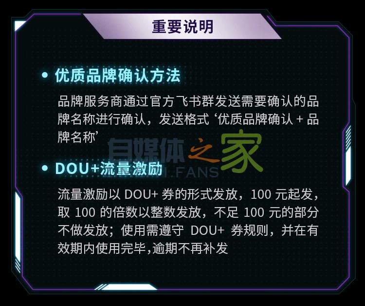 巨量百应机构服务商