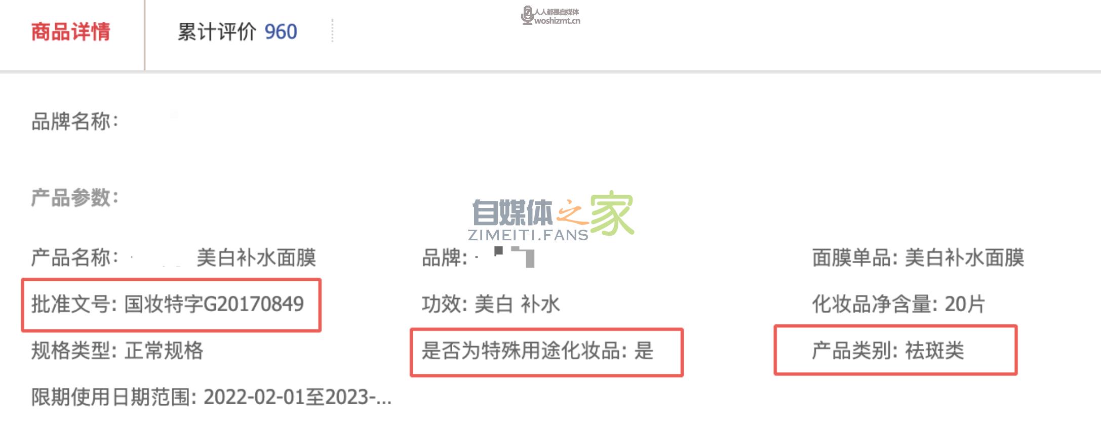 【必修】抖音直播带货常见违规行为,重点行业带货规范 20220326104419-623eee839e199.jpg