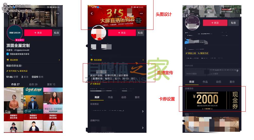 【家居行业】家居抖音直播实战从0-1 20220326104426-623eee8a869d2.jpg