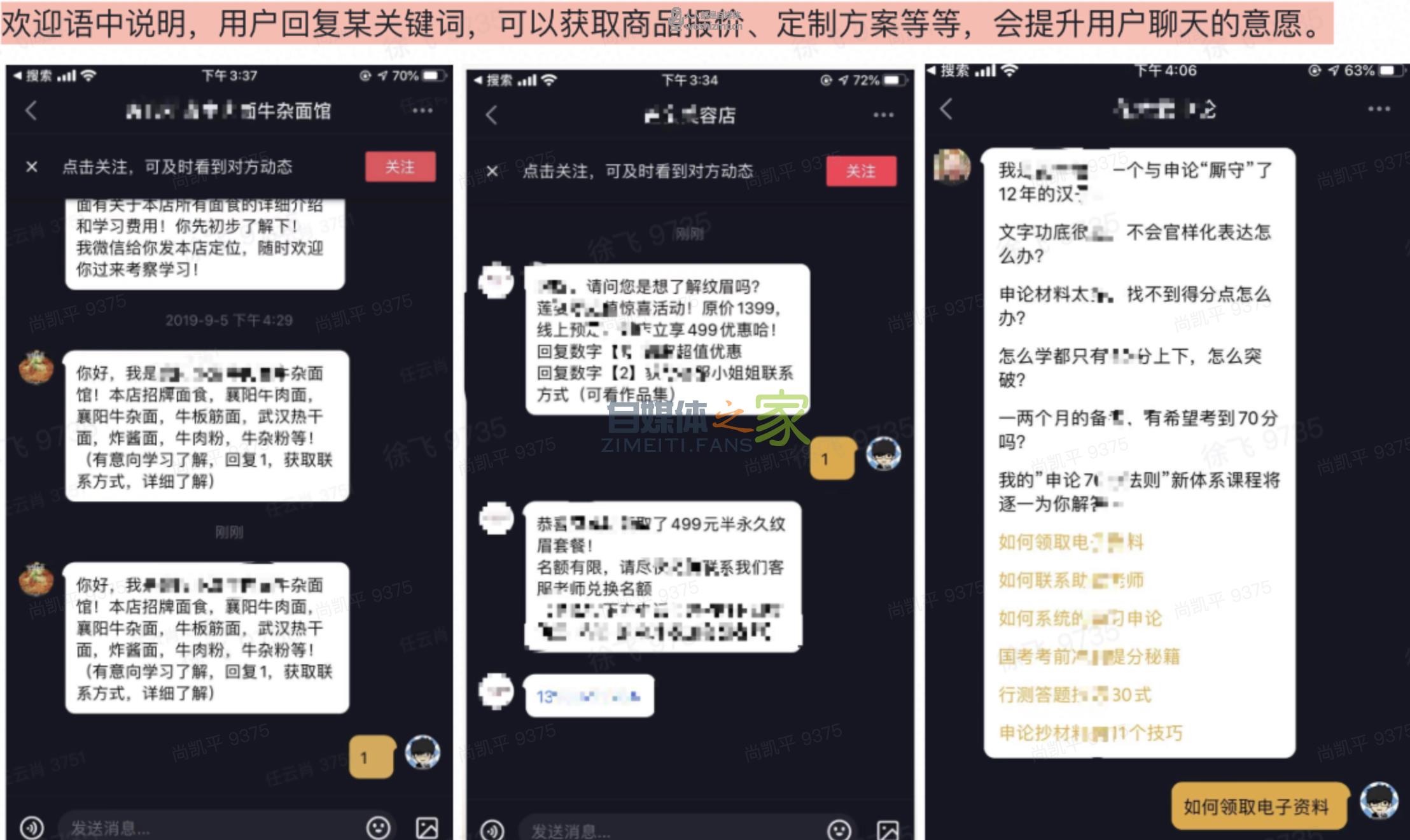 【家居行业】家居抖音直播实战从0-1 20220326104427-623eee8b069ad.jpg