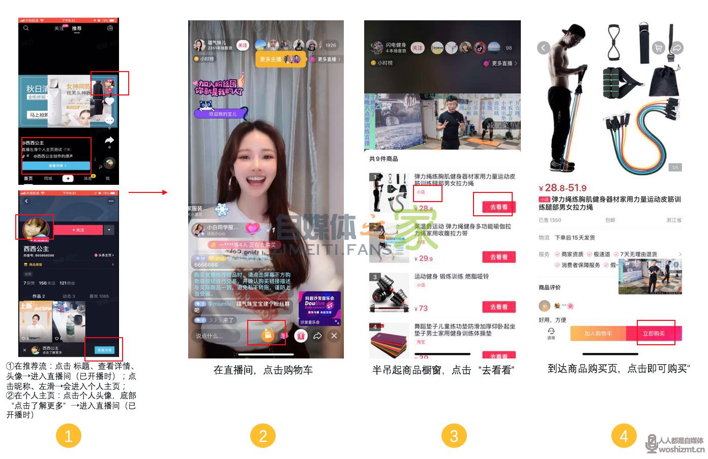 【家居行业】家居抖音直播实战从0-1 20220326104428-623eee8c013d9.jpg