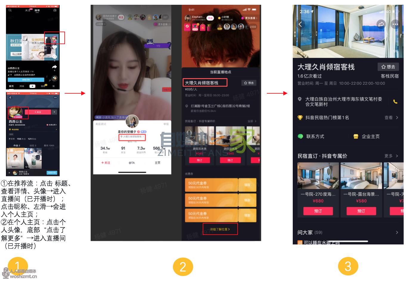 【家居行业】家居抖音直播实战从0-1 20220326104428-623eee8c5b3ac.jpg
