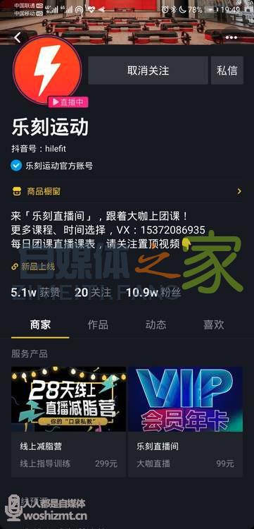 【家居行业】家居抖音直播实战从0-1 20220326104428-623eee8ca3c09.jpg