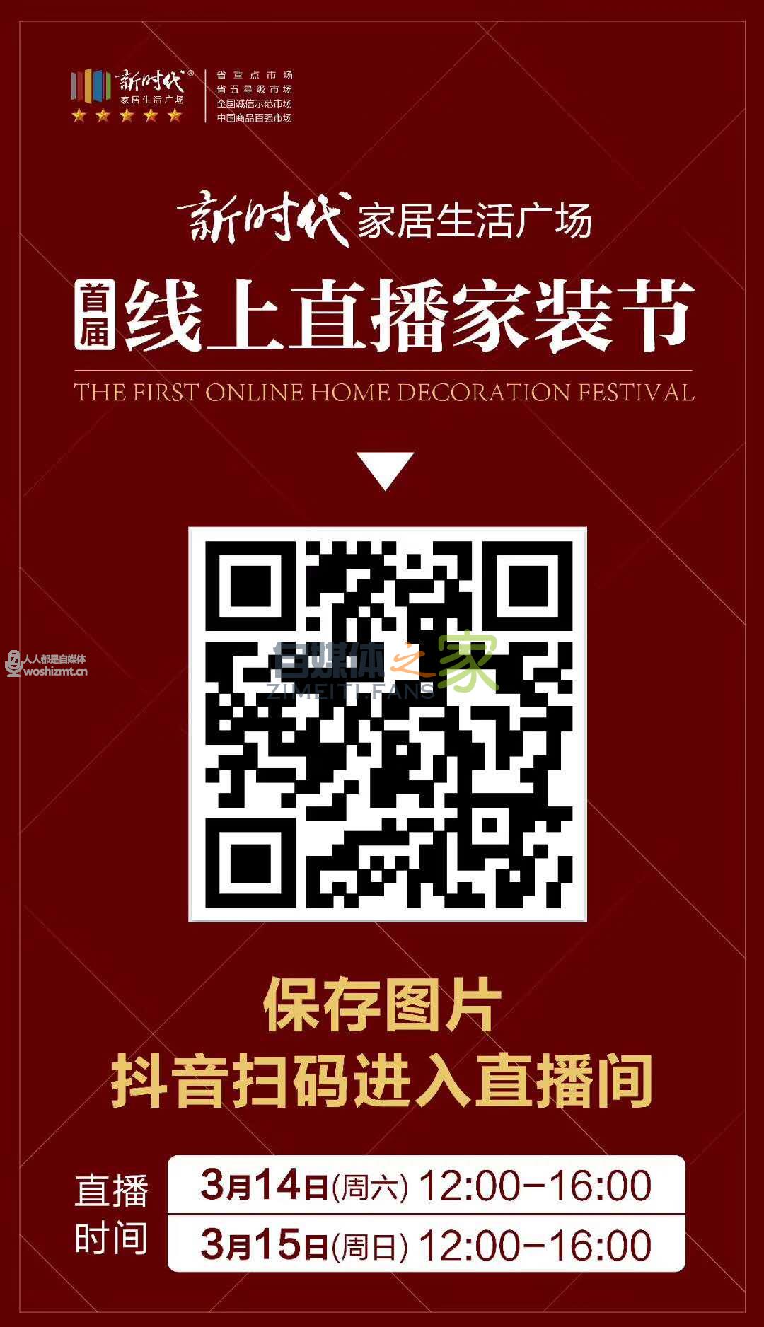 【家居行业】家居抖音直播实战从0-1 20220326104428-623eee8caf4a3.jpg