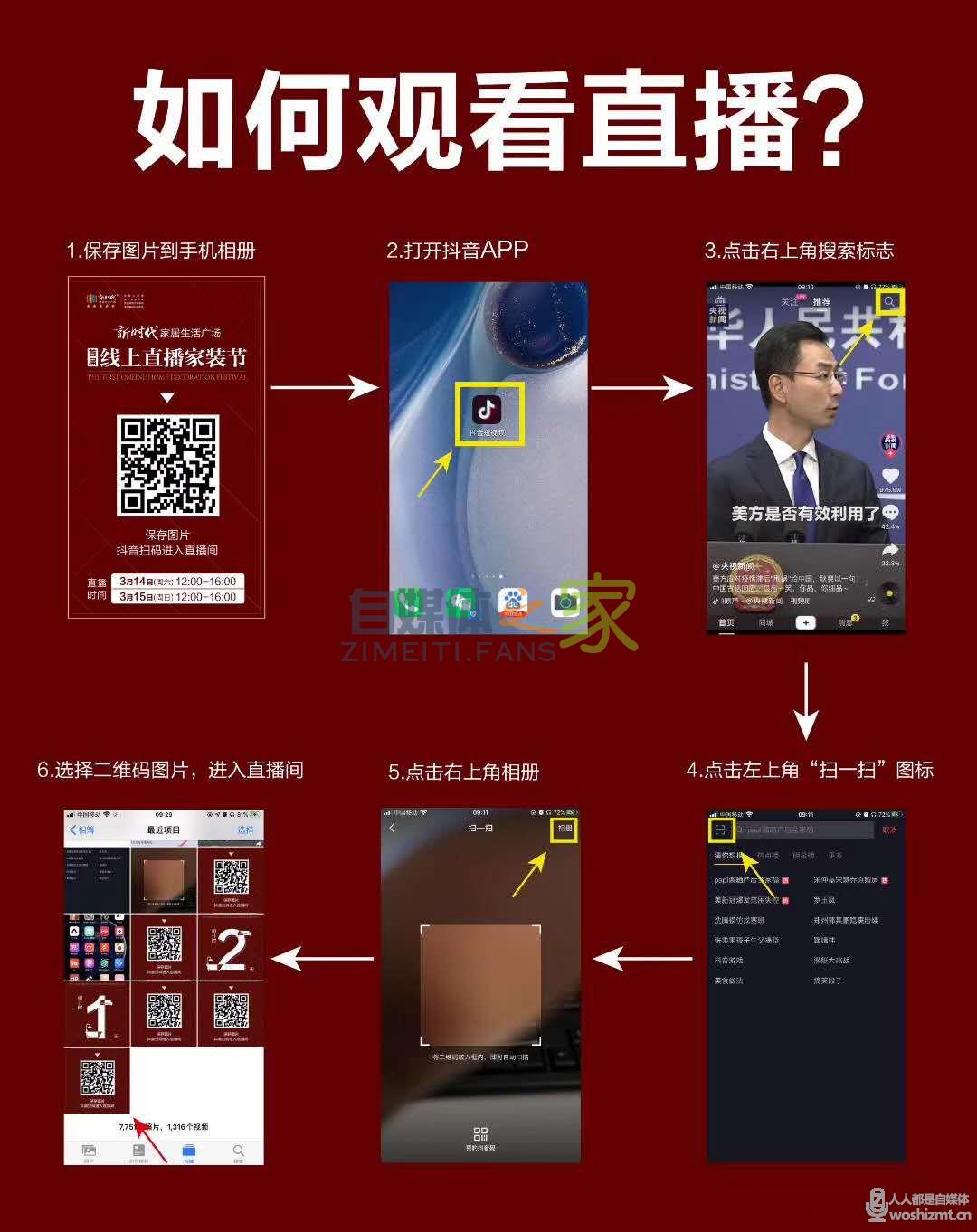 【家居行业】家居抖音直播实战从0-1 20220326104429-623eee8d1cdf2.jpg