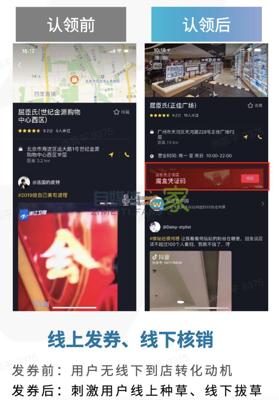 【家居行业】家居抖音直播实战从0-1 20220326104430-623eee8e22e48.jpg