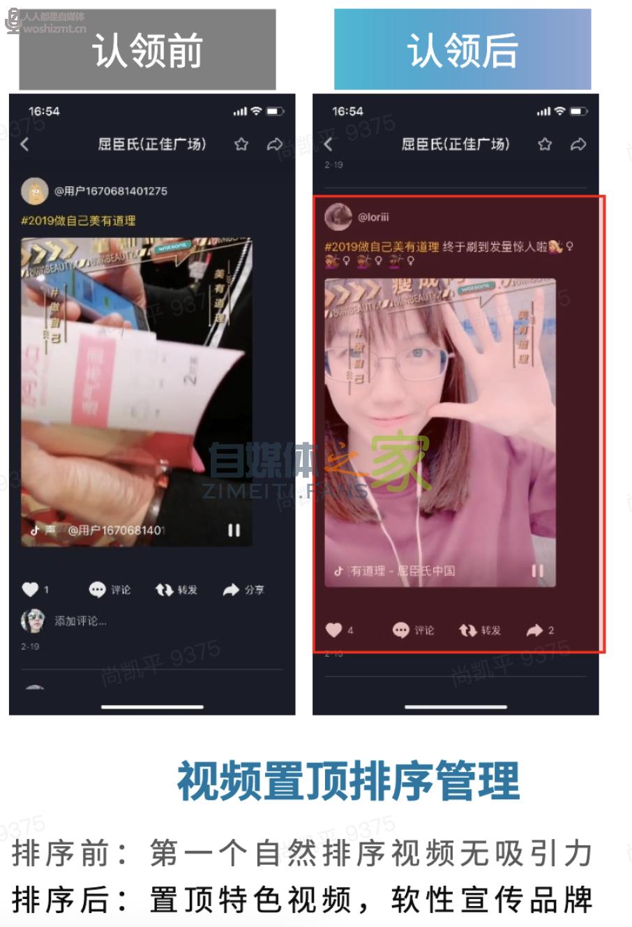 【家居行业】家居抖音直播实战从0-1 20220326104430-623eee8e4b74d.jpg