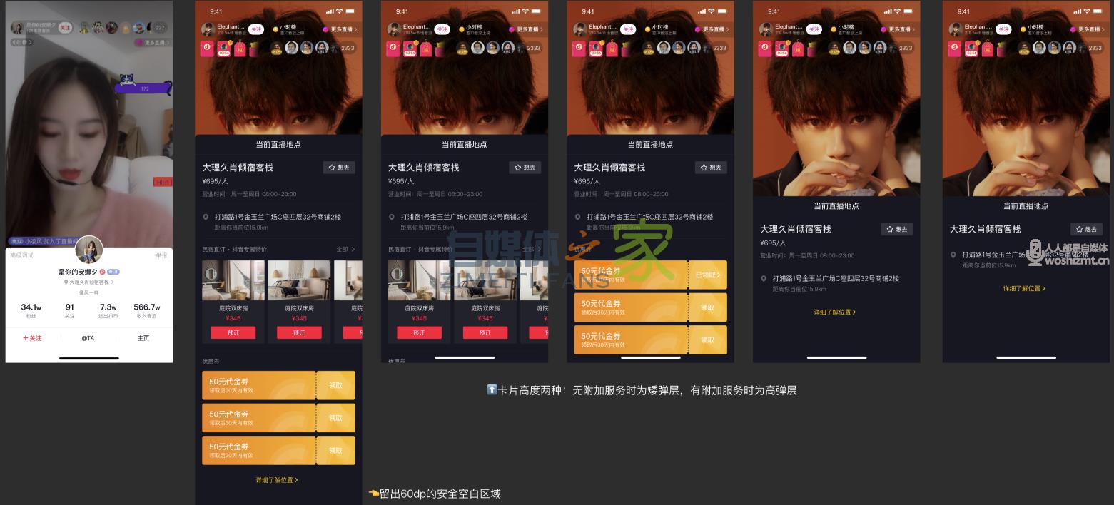 【家居行业】家居抖音直播实战从0-1 20220326104431-623eee8f44fc6.jpg