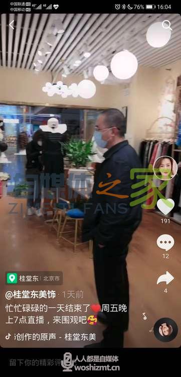 本地商家抖音直播-0基础开播宝典 20220326104434-623eee92080f0.jpg