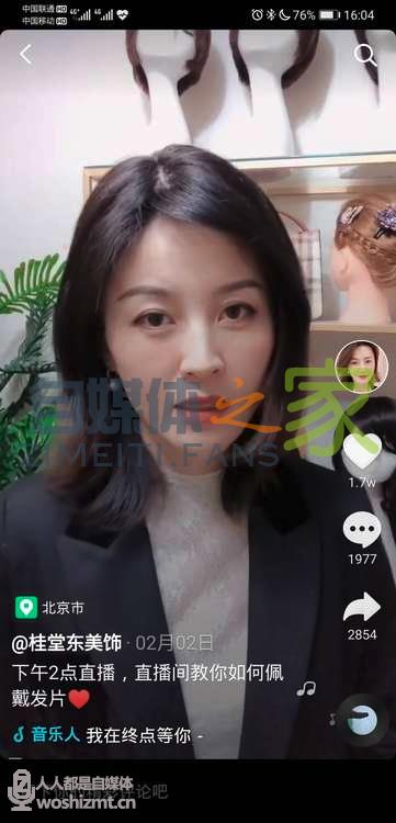 本地商家抖音直播-0基础开播宝典 20220326104434-623eee9212ec8.jpg