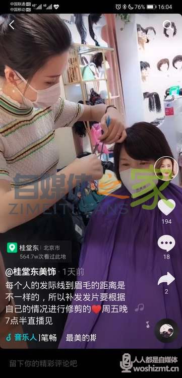 本地商家抖音直播-0基础开播宝典 20220326104434-623eee92206f0.jpg