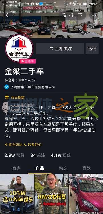 本地商家抖音直播-0基础开播宝典 20220326104434-623eee922be8c.jpg