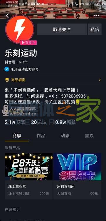 本地商家抖音直播-0基础开播宝典 20220326104434-623eee9238bdf.jpg