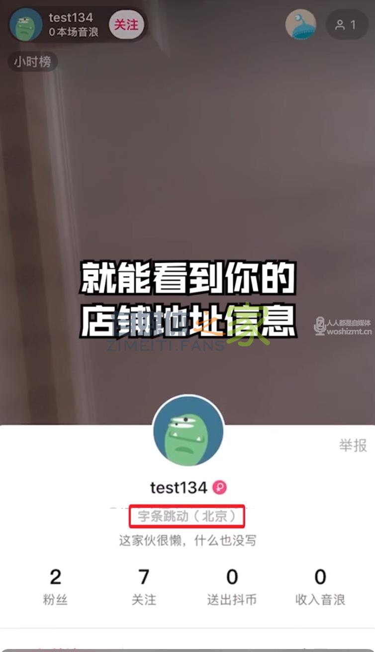 本地商家抖音直播-0基础开播宝典 20220326104434-623eee92501cb.jpg