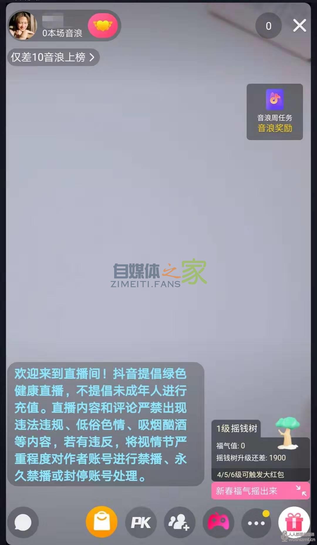 本地商家抖音直播-0基础开播宝典 20220326104434-623eee92dbd8a.jpg