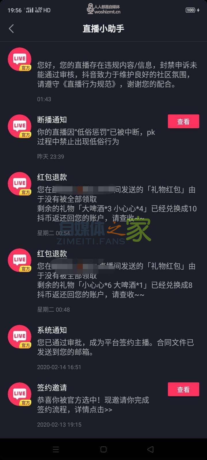 本地商家抖音直播-0基础开播宝典 20220326104435-623eee93f3f8c.jpg