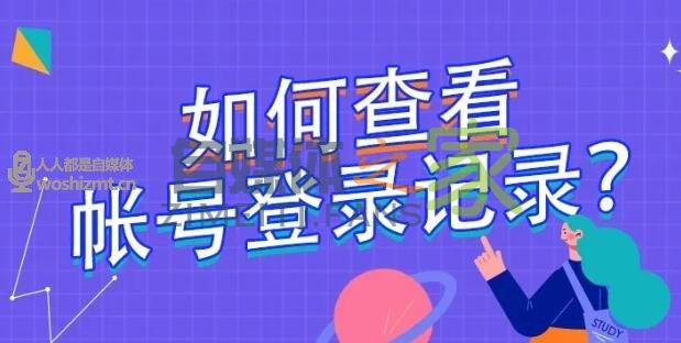 如何查看抖音帐号登录记录? 20220326104452-623eeea412311.jpg