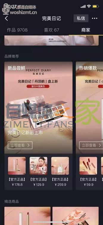 「品牌旗舰店」上线，抖音品牌号打通“人货场”一体经营阵地