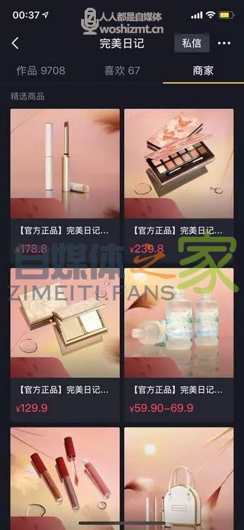 「品牌旗舰店」上线，抖音品牌号打通“人货场”一体经营阵地