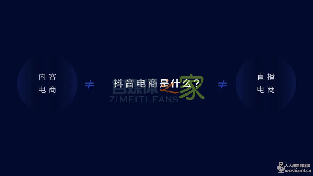 抖音电商总裁康泽宇:兴趣电商的价值和机会 20220326104502-623eeeaed109c.jpg
