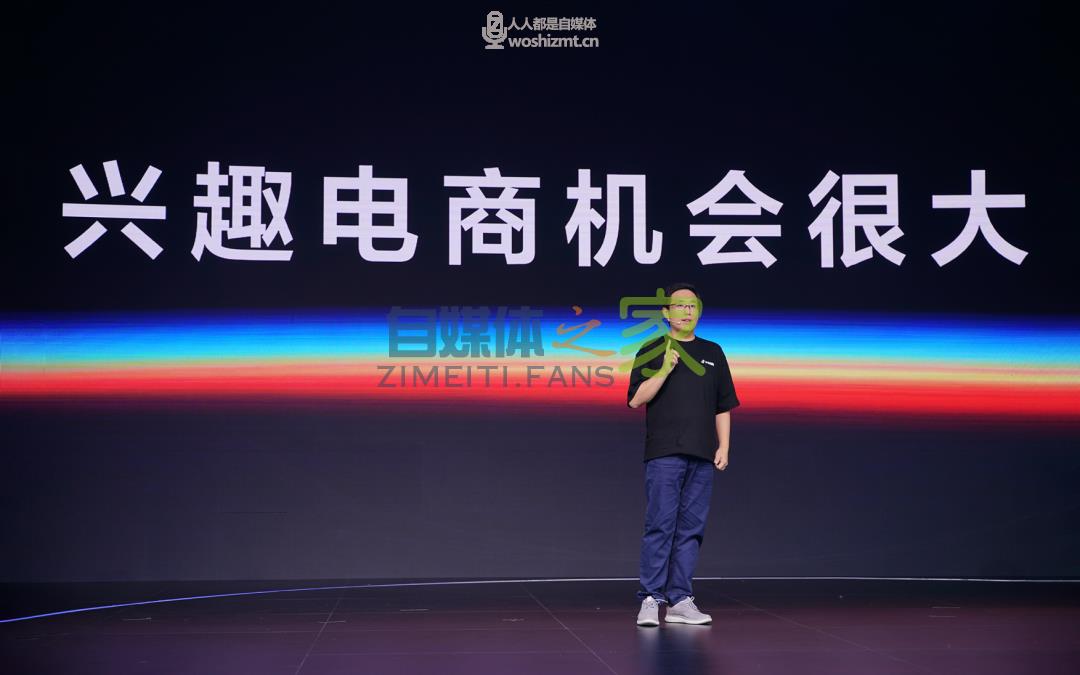 抖音电商总裁康泽宇:兴趣电商的价值和机会 20220326104503-623eeeaf2dafc.jpg