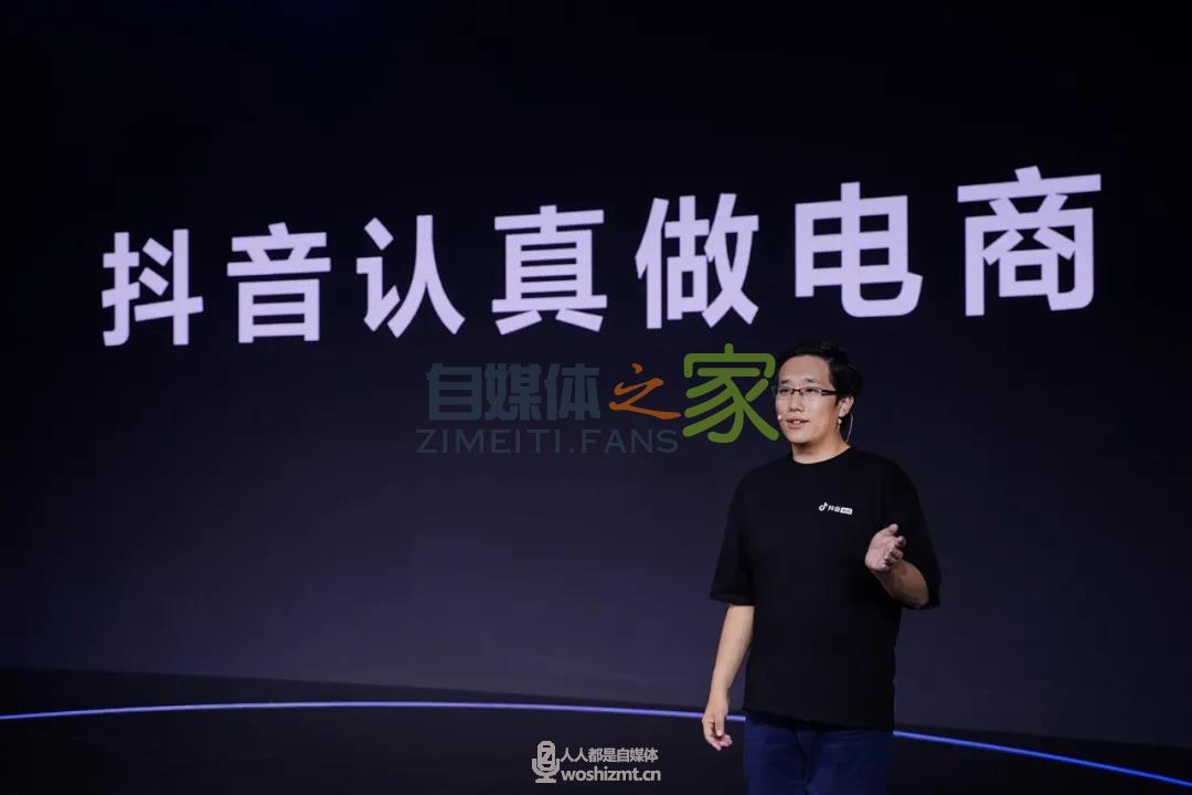 抖音电商总裁康泽宇:兴趣电商的价值和机会 20220326104503-623eeeaf6891a.jpg