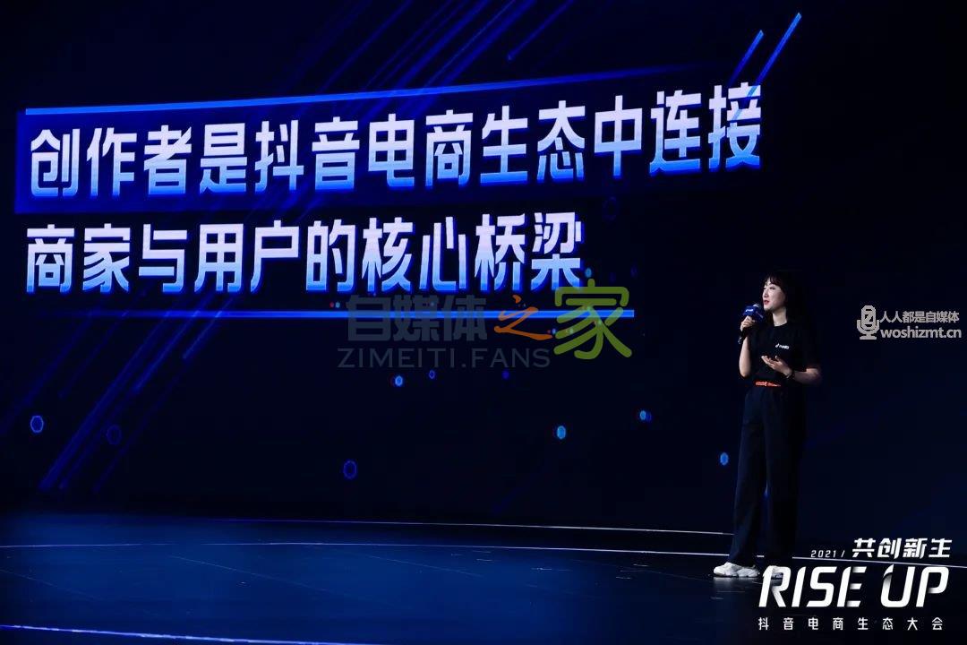 抖音电商发布“十万好物星选官”计划，要打造100个破亿mcn机构