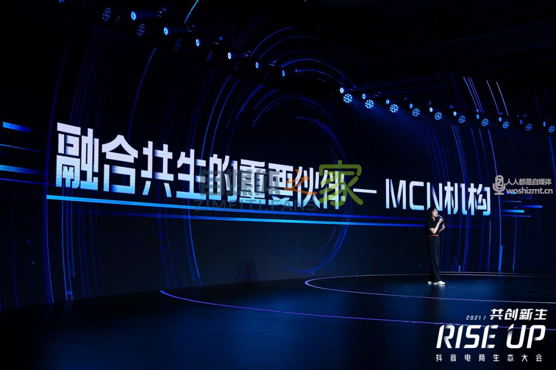 抖音电商发布“十万好物星选官”计划，要打造100个破亿mcn机构